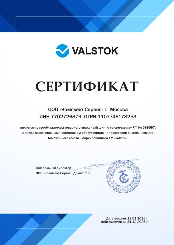 Valstok