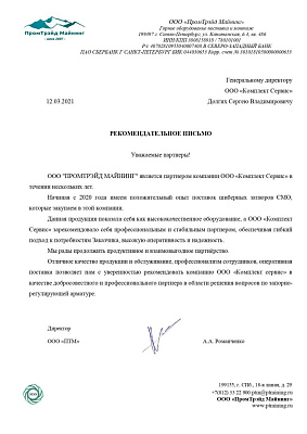 Промтрэйд майнинг