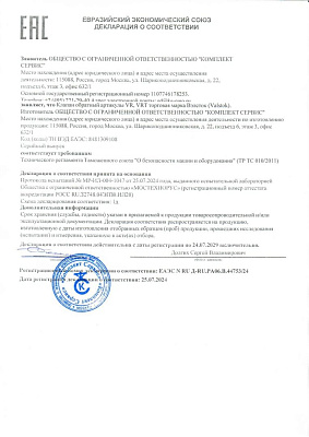 ЕЭС VRT VR