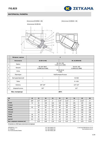 filtr-zetkama-823a-chugunnyy-rezbovoy-pn16_photo-6