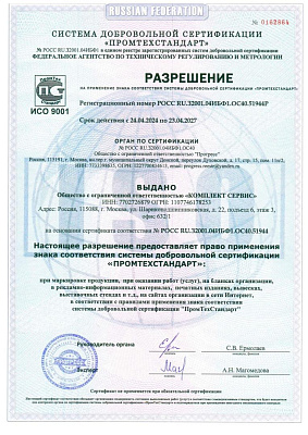 ISO-2