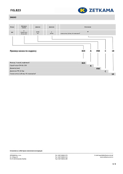 filtr-zetkama-823a-chugunnyy-rezbovoy-pn16_photo-10