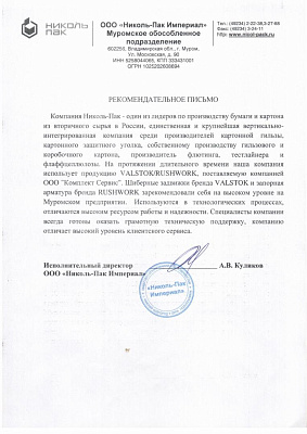 Николь-Пак Империал