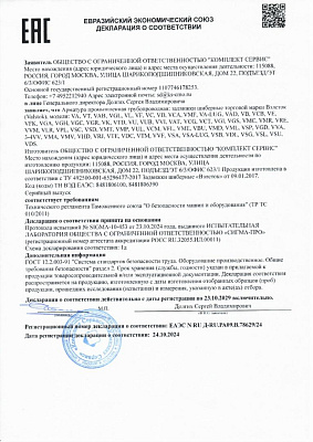 ЕЭС Valstok