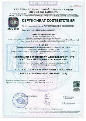 ISO-1
