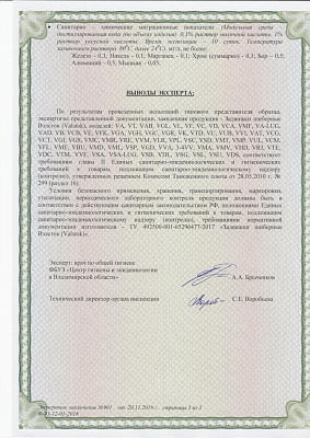 Пищевой Вэлсток 3