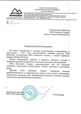 ГОК Мураевня
