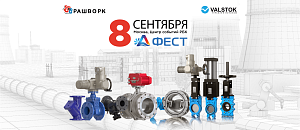 А-ФЕСТ фестиваль