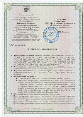 Пищевой Вэлсток 1