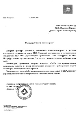 Тиккурила