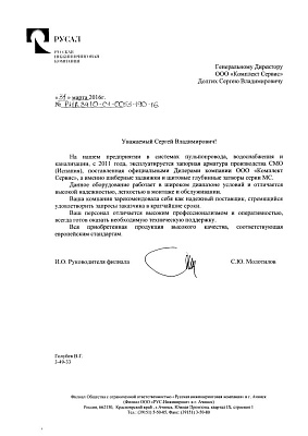 РУСАЛ